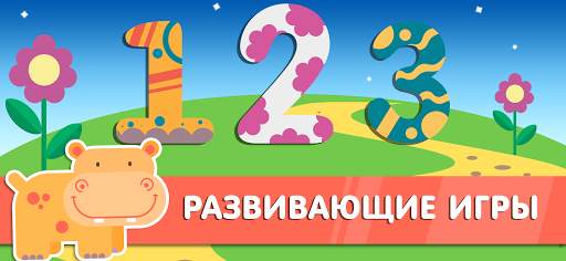 Learning numbers is funny  Toddlers learning games screenshot 1