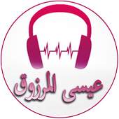 Songs of Issa El Marzouq 3.0