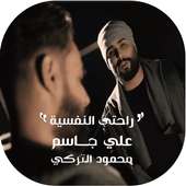 راحتي النفسية on 9Apps