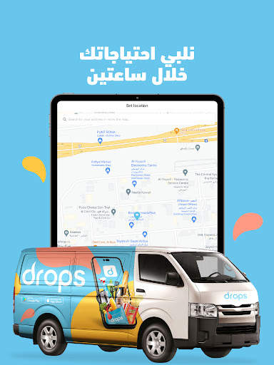 دروبس: للمنتجات الغذائية 15 تصوير الشاشة