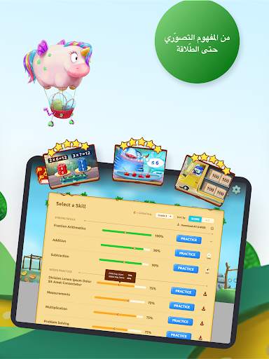 Matific Math 12 تصوير الشاشة