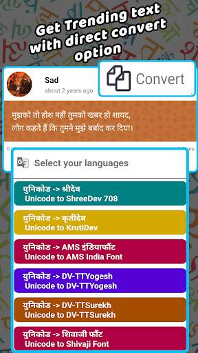 Marathi Hindi Font Converter screenshot 4