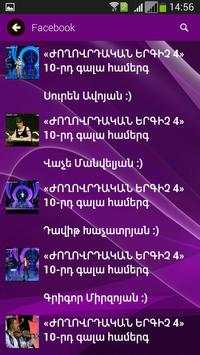 SHANT TV screenshot 4