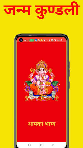 Janm Kundli screenshot 1