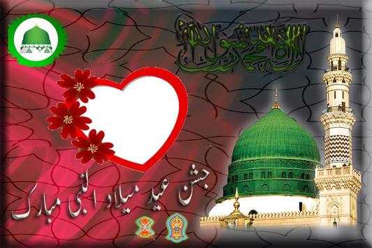 12 Rabi ul Awal Photo Frames screenshot 5