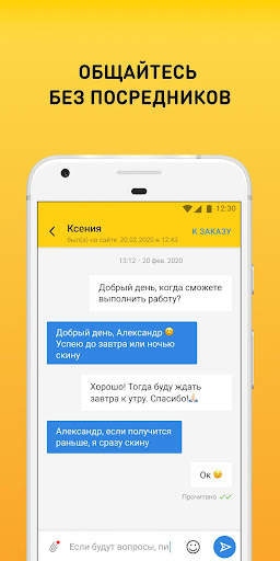 Всё сдал! — помощь студентам скриншот 3