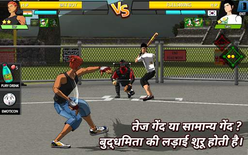 फ्री स्टाइल बेसबॉल 2 स्क्रीनशॉट 16