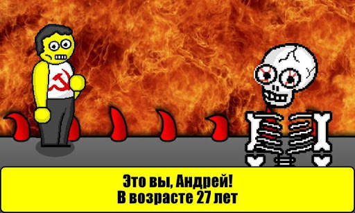 Тест на Будущее скриншот 2