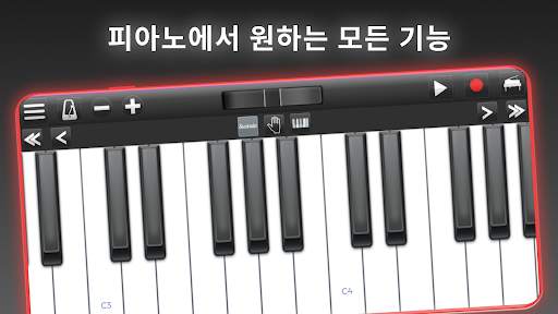Piano Solo HD - 피아노 screenshot 1