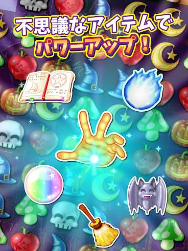 魔女のパズル‐のマッチ3ゲーム screenshot 10