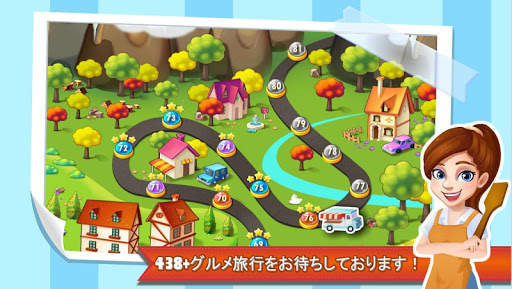 トップシェフ screenshot 2