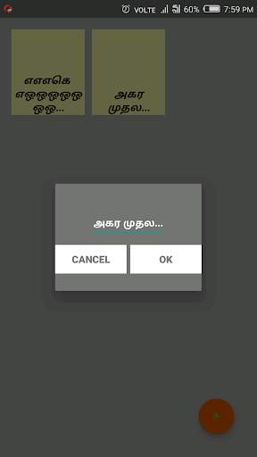 Tamil Write Pad App screenshot 4