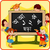 শিশুপাঠ أيقونة