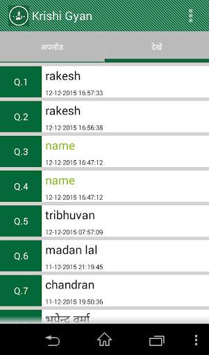 Krishi Gyan screenshot 5
