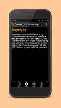 Weight Loss Tips in Bengali screenshot 6