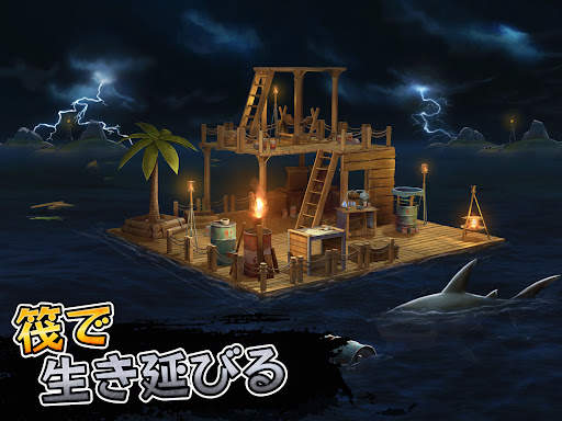 ラフトサバイバル-オーシャンノマドシミュレーター screenshot 13