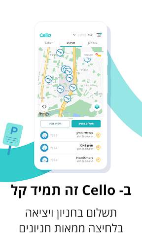 Cello screenshot 6