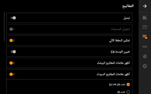 Mini Piano Lite بيانو 14 تصوير الشاشة