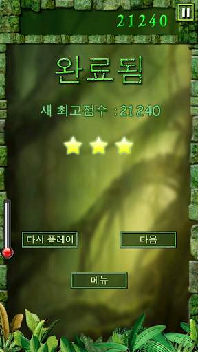 알 쏘기 screenshot 3