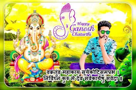 Ganesh Chaturthi Photo Frame New screenshot 4