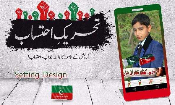 PTI Victory DP Maker screenshot 3