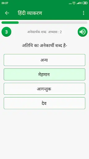 Hindi Grammar screenshot 7