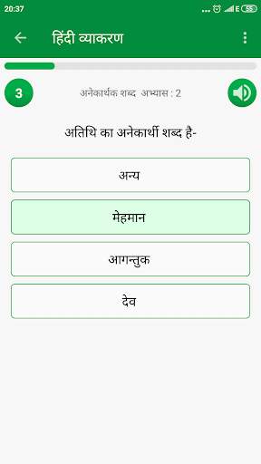 Hindi Grammar screenshot 7