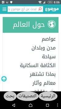 موضوع.كوم 2 تصوير الشاشة