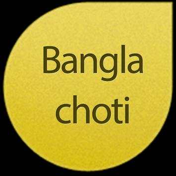 Bangla Choti screenshot 1