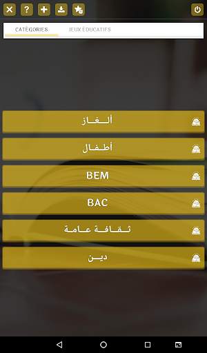 أنر عقلك скриншот 1