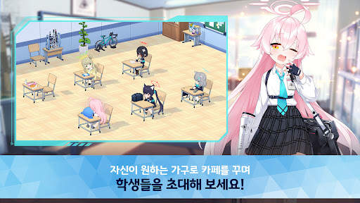 블루 아카이브 screenshot 6