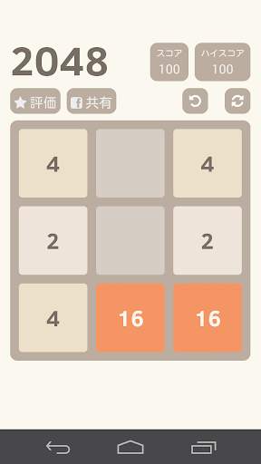 2048 screenshot 10