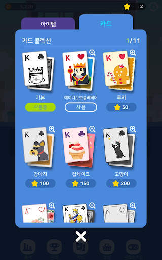 솔리테어 : 쿠킹 타워 screenshot 6