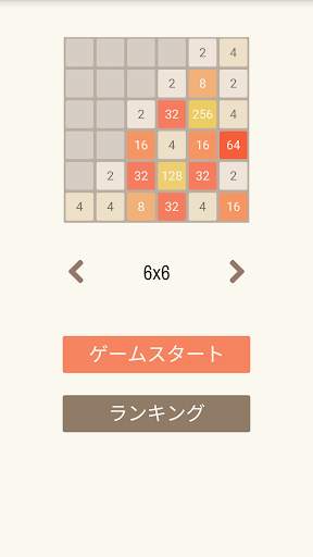 2048 screenshot 11