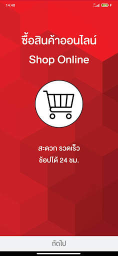 GNC Thailand screenshot 1