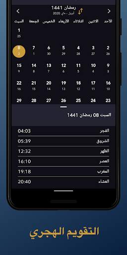 الصلاة أولا - Salaat First 7 تصوير الشاشة