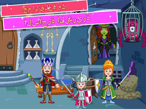 My Little Princess :  قلعة 9 تصوير الشاشة