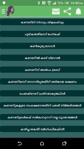Beuty tips-Malayalam screenshot 2