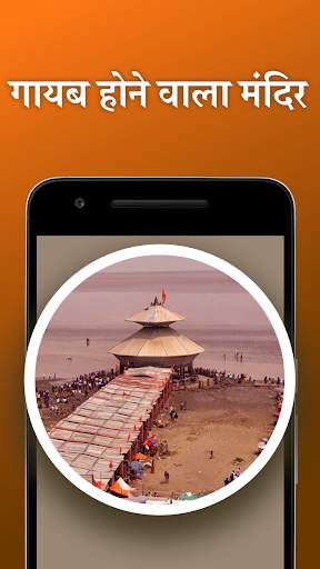 Indian Hindu Temples screenshot 1