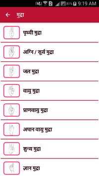 Yoga Book in Hindi screenshot 5