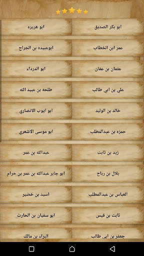 أذكار المسلم (يعمل تلقائي) скриншот 9