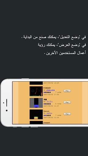 Powder Game 4 تصوير الشاشة