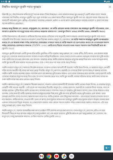 আয়াতুল কুরসি - Ayatul Kursi screenshot 6
