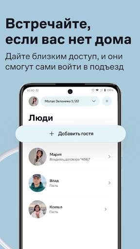 Умный Дом.ру скриншот 5