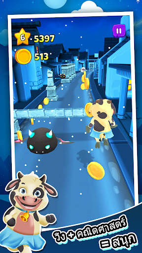 Toon Math Run: เกมคณิตศาสตร์ screenshot 3