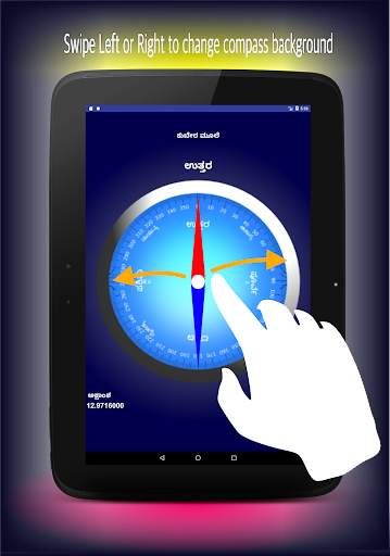 Compass Kannada ( ಕಂಪಾಸ್ ಕನ್ನಡ ) screenshot 12