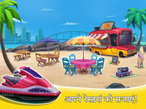 मसाला मैडनेस: कुकिंग गेम स्क्रीनशॉट 12