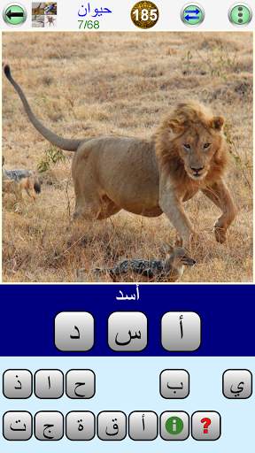 ألعاب كلمة 3 تصوير الشاشة