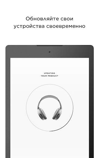Bose Connect скриншот 9