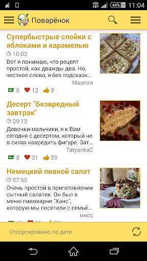 Recipes in Russian screenshot 1